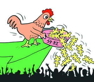 分红型基金有哪些优点